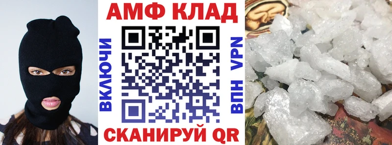 АМФ Розовый  Щёлково 