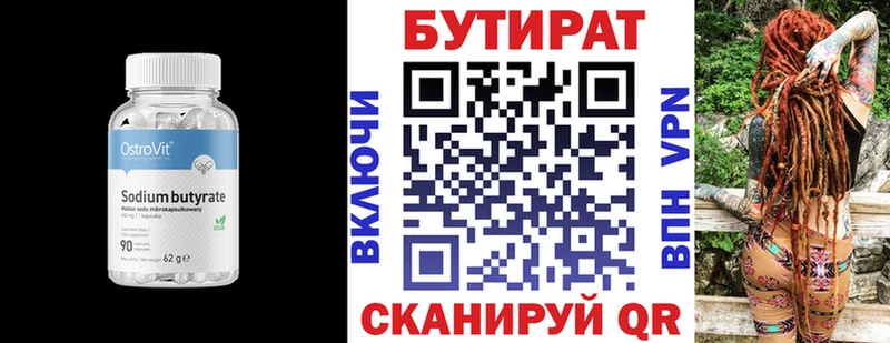Бутират оксибутират  Щёлково 