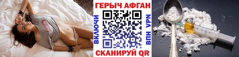 МЕГА   Щёлково  ГЕРОИН герыч 