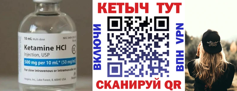 Кетамин ketamine  Щёлково 