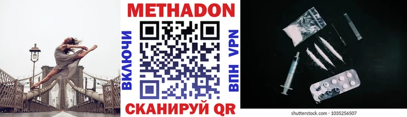 МЕТАДОН кристалл  где продают   Щёлково 
